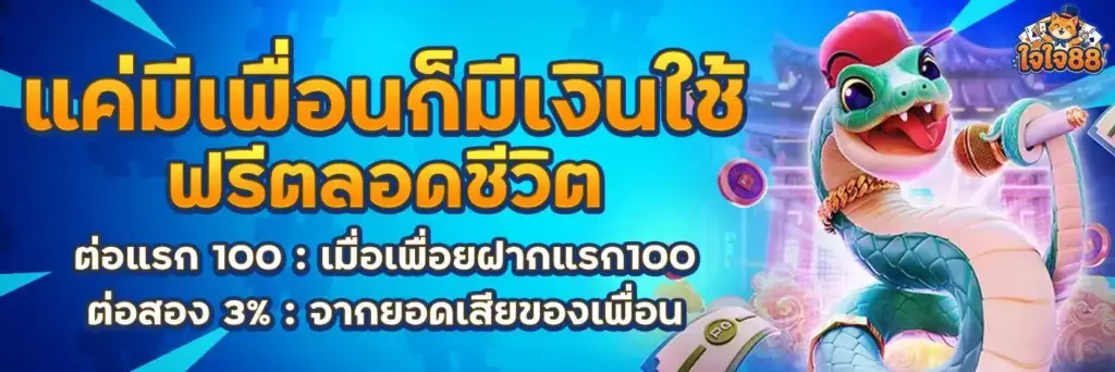 โปรโมชั่น jaijai88 สำหรับผู้เล่นที่ชื่นชอบคาสิโนออนไลน์