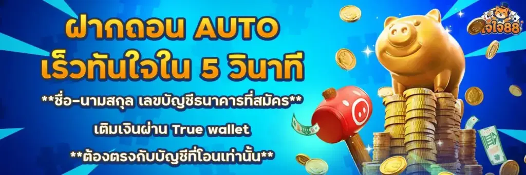 jaijai88 เว็บเกมออนไลน์ที่ใช้งานง่ายและรวดเร็ว
