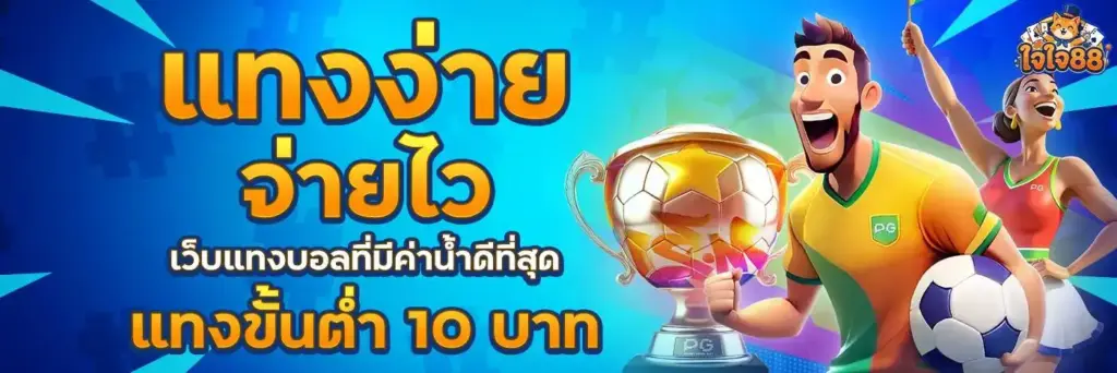 jaijai88 ศูนย์รวมเกมออนไลน์ที่ได้รับความนิยม