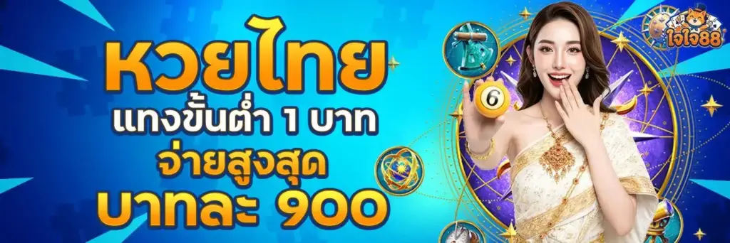 jaijai88 กิจกรรมและโปรโมชั่นที่อัปเดตตลอดเวลา
