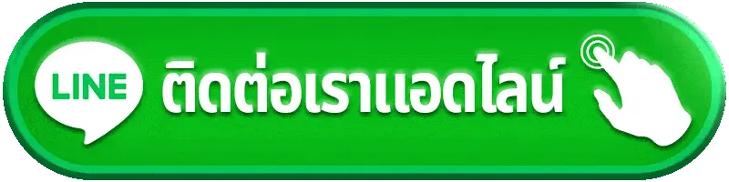 ติดต่อเรา jaijai88 ศูนย์ช่วยเหลือและบริการผู้ใช้งานตลอด 24 ชั่วโมง